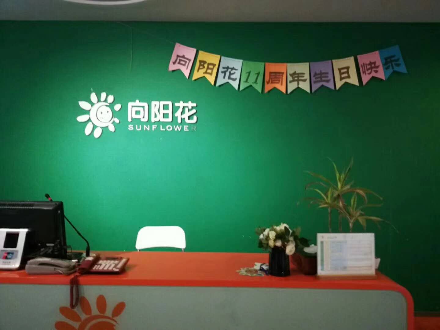 向阳花早教弱电安防